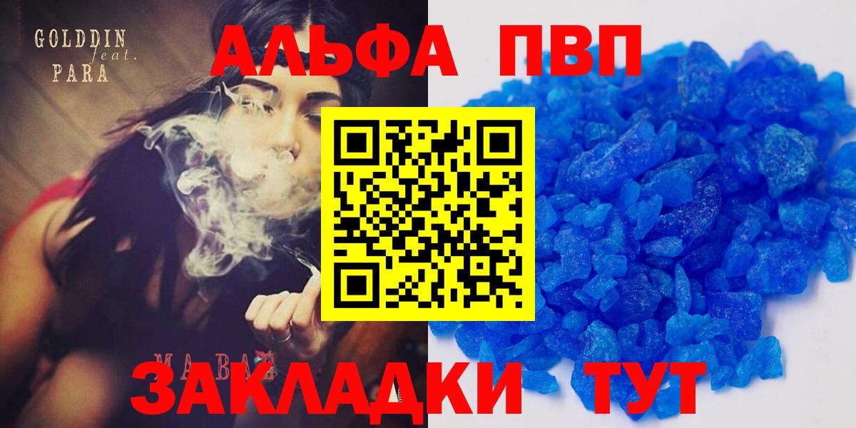 Alpha-PVP кристаллы  Вход с VPN  Нурлат 