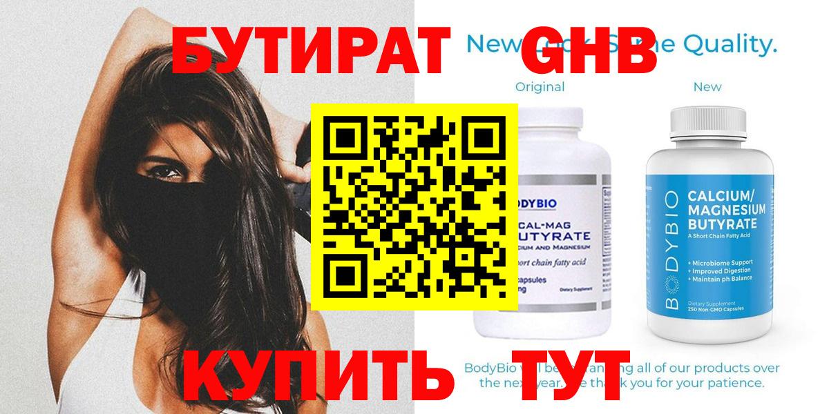 Нурлат  БУТИРАТ оксана  Вход с VPN 