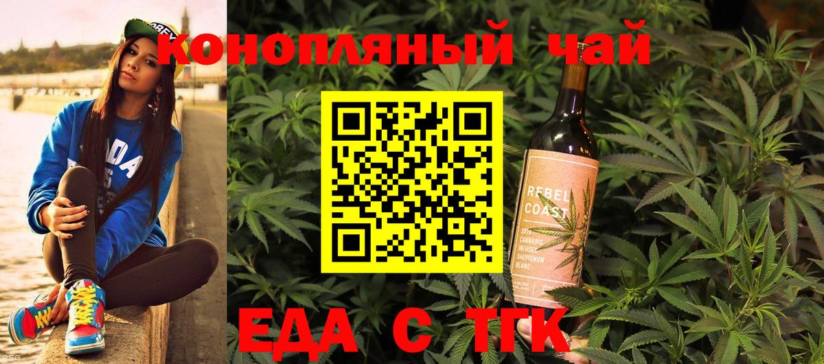 Печенье с ТГК марихуана  Вход с VPN  Нурлат 