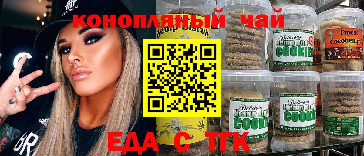 Canna-Cookies марихуана Нурлат