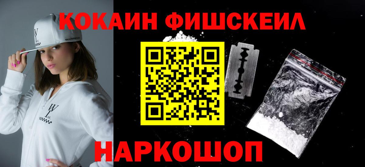 Cocaine Колумбийский  Вход с VPN  Нурлат  COCAIN 98% 