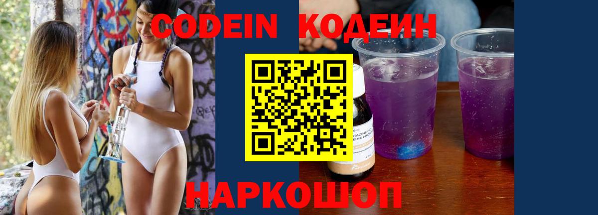 Нурлат  Кодеин напиток Lean (лин)  Вход с VPN  Кодеин напиток Lean (лин) 