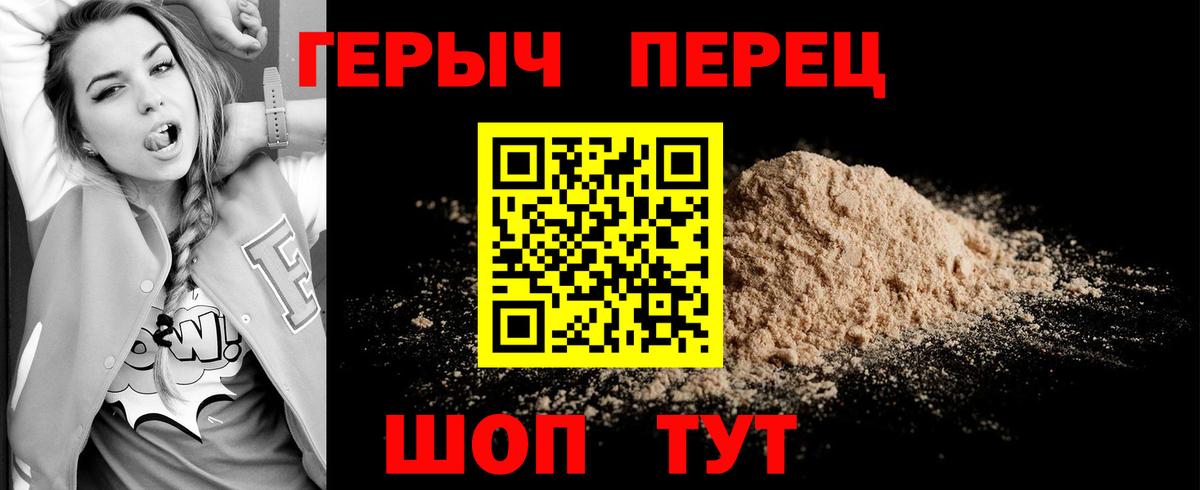 Нурлат  Героин  Вход с VPN  Героин герыч 