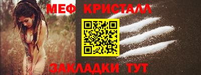 метамфетамин Бугуруслан