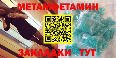 метамфетамин Бугуруслан