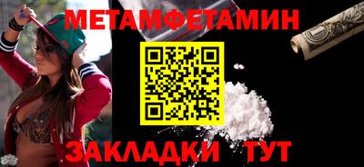 метамфетамин Бугуруслан