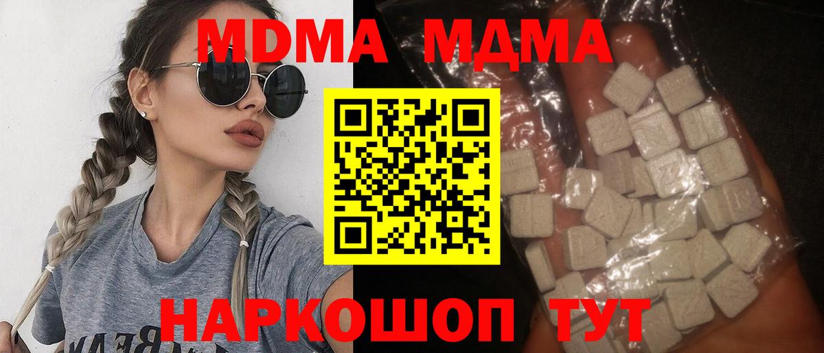 MDMA  Вход с VPN  МДМА молли  Нурлат  МДМА Molly 