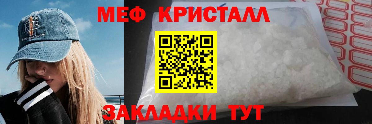МЕФ  Меф VHQ  Вход с VPN  Нурлат  Мефедрон mephedrone  МЯУ-МЯУ 