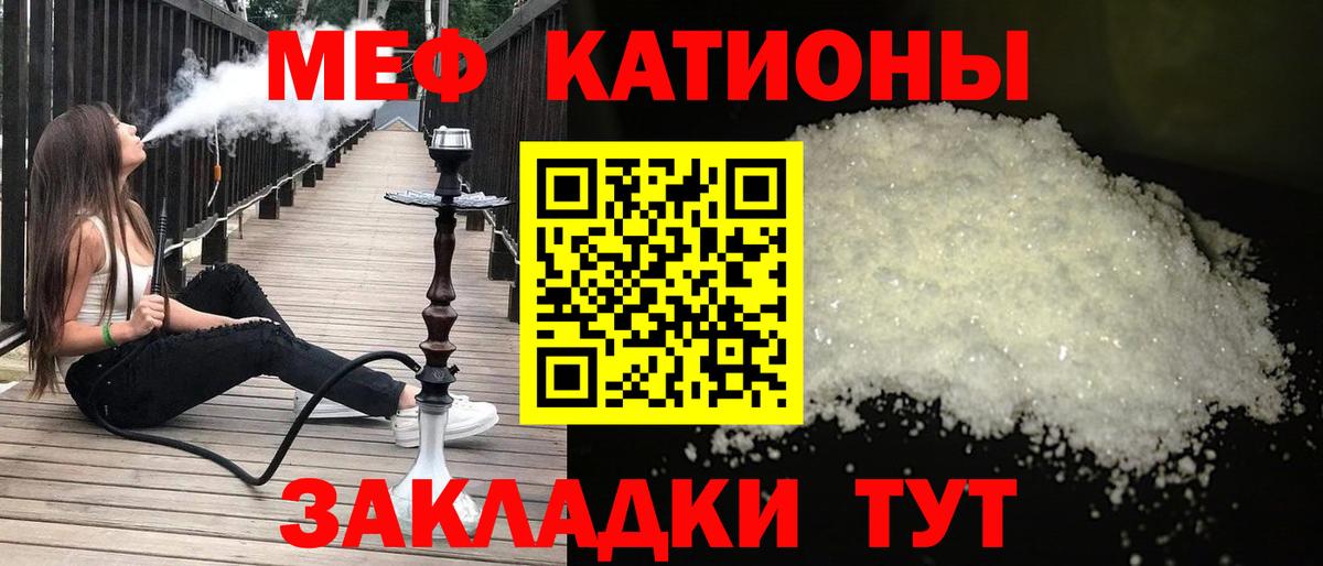Меф кристаллы Нурлат