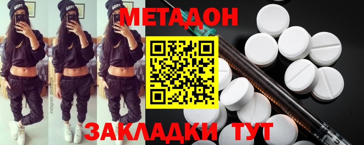 Метадон methadone  МЕТАДОН кристалл  Нурлат  это Telegram  Вход с VPN 