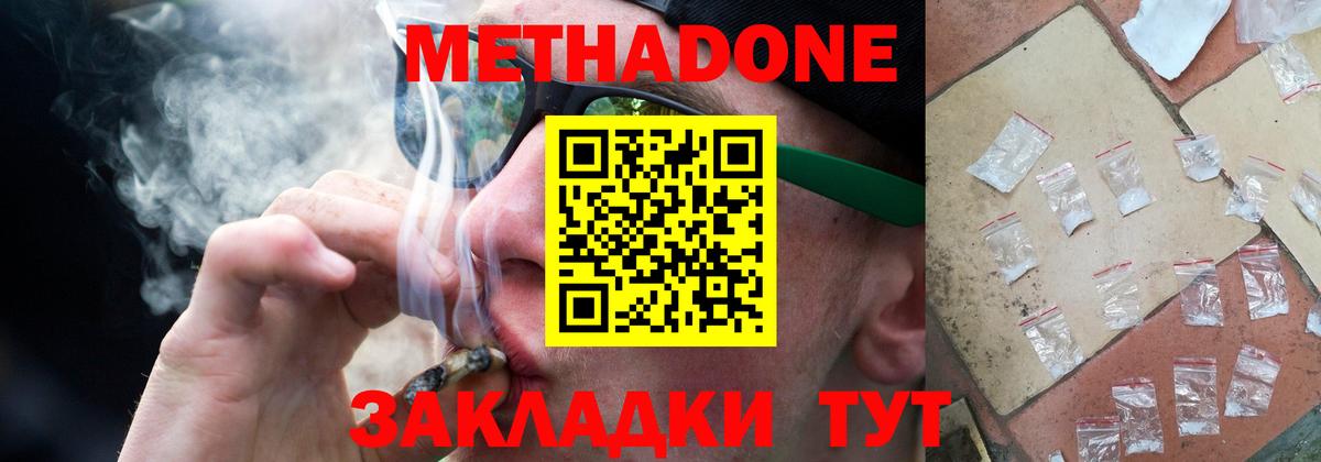 Метадон methadone Нурлат