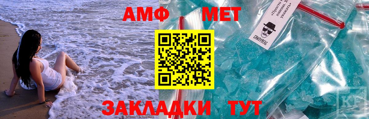 Первитин мет Нурлат