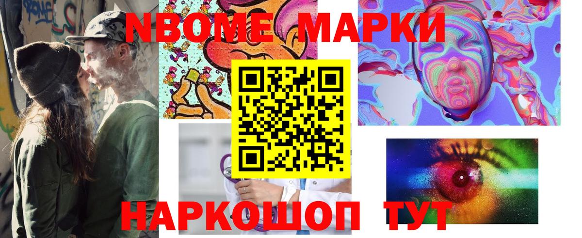 Нурлат  Наркотические марки 1,5мг  Вход с VPN 