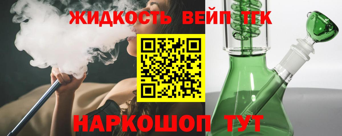 Нурлат  ТГК гашишное масло  ТГК жижа  Вход с VPN 